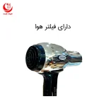 سشوار گاسونیک 2000 وات GHD-230 - تصویر 4