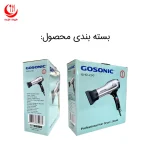 سشوار گاسونیک 2000 وات GHD-230 - تصویر 8