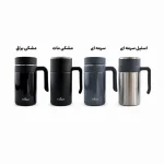 تراول ماگ یونیک UN-1829 | کد 65 - تصویر 5