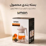 آبمیوه گیری و پارچ دو کاره 1 لیتر لیمون - کد 67 - تصویر 5