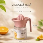 آبمیوه گیری و پارچ دو کاره 1 لیتر لیمون - کد 67 - تصویر 4