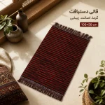 قالی دستبافت سنتی 100*50 سانتی متر - کد 58