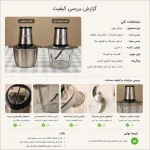 خردکن با ظرفیت 3.8 لیتری سیلور کرست 3000 وات مدل SH-2024 - کد 69 - تصویر 6