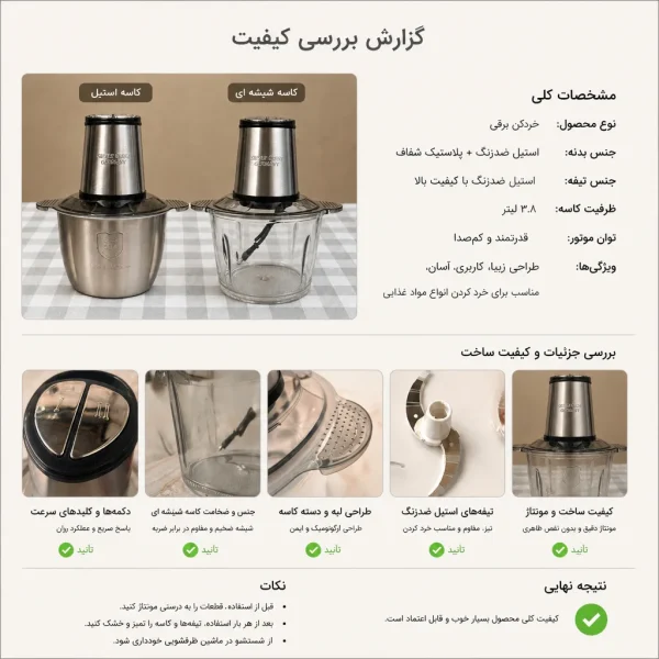 خردکن با ظرفیت 3.8 لیتری سیلور کرست 3000 وات مدل SH-2024 - کد 69 - تصویر 6